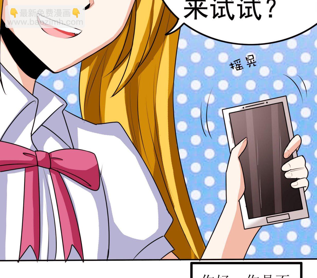 《星愿恋曲》第055话 我是女主角 第29页