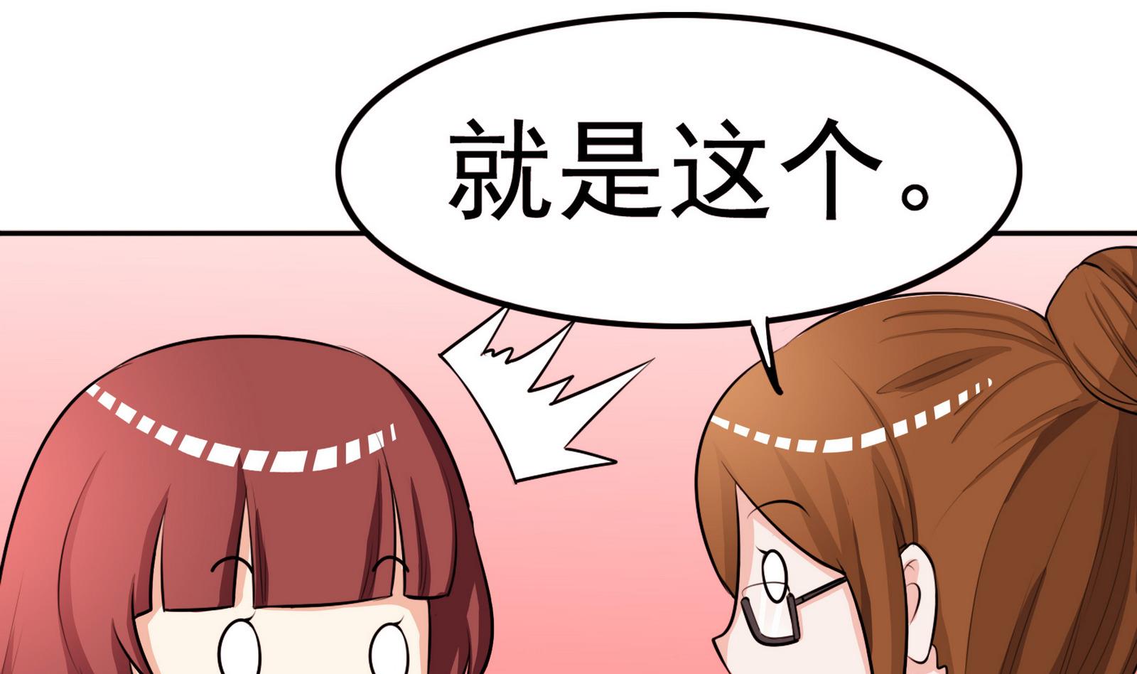 《星愿恋曲》第055话 我是女主角 第2页