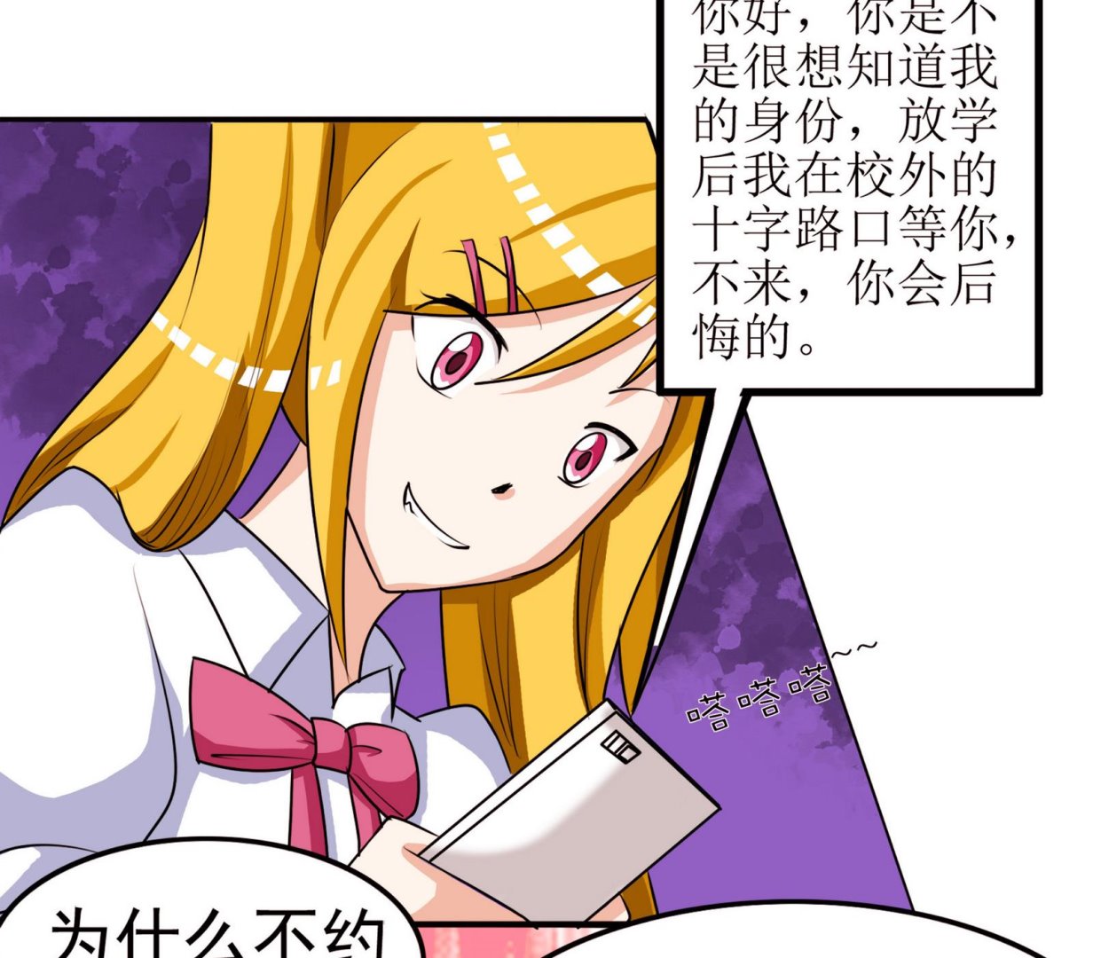 《星愿恋曲》第055话 我是女主角 第30页