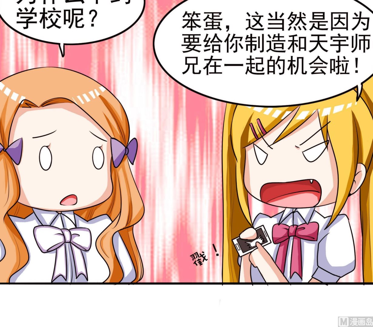《星愿恋曲》第055话 我是女主角 第31页