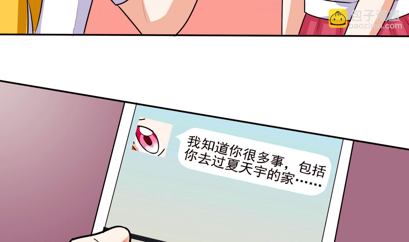 《星愿恋曲》第055话 我是女主角 第36页