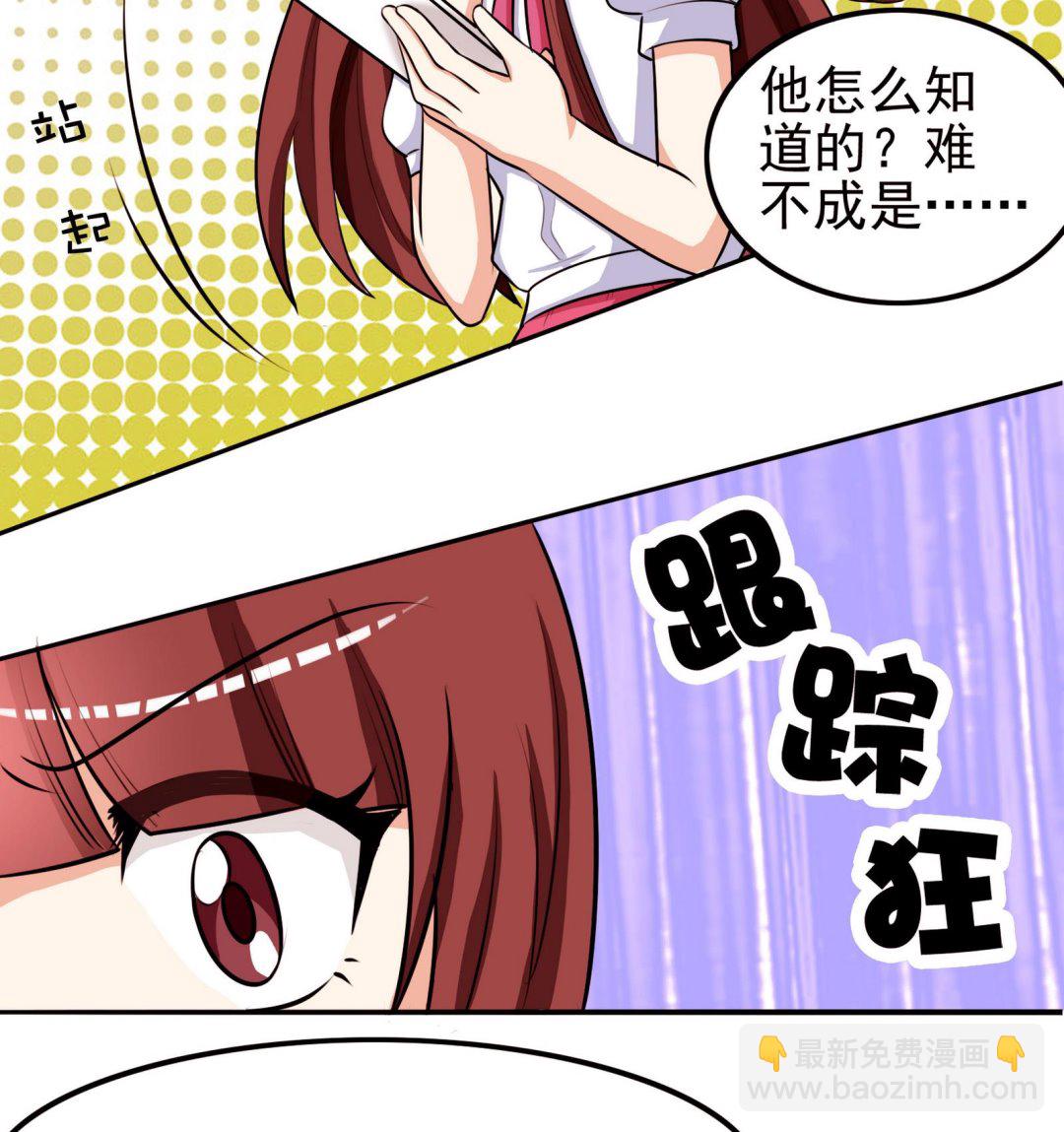 《星愿恋曲》第055话 我是女主角 第38页