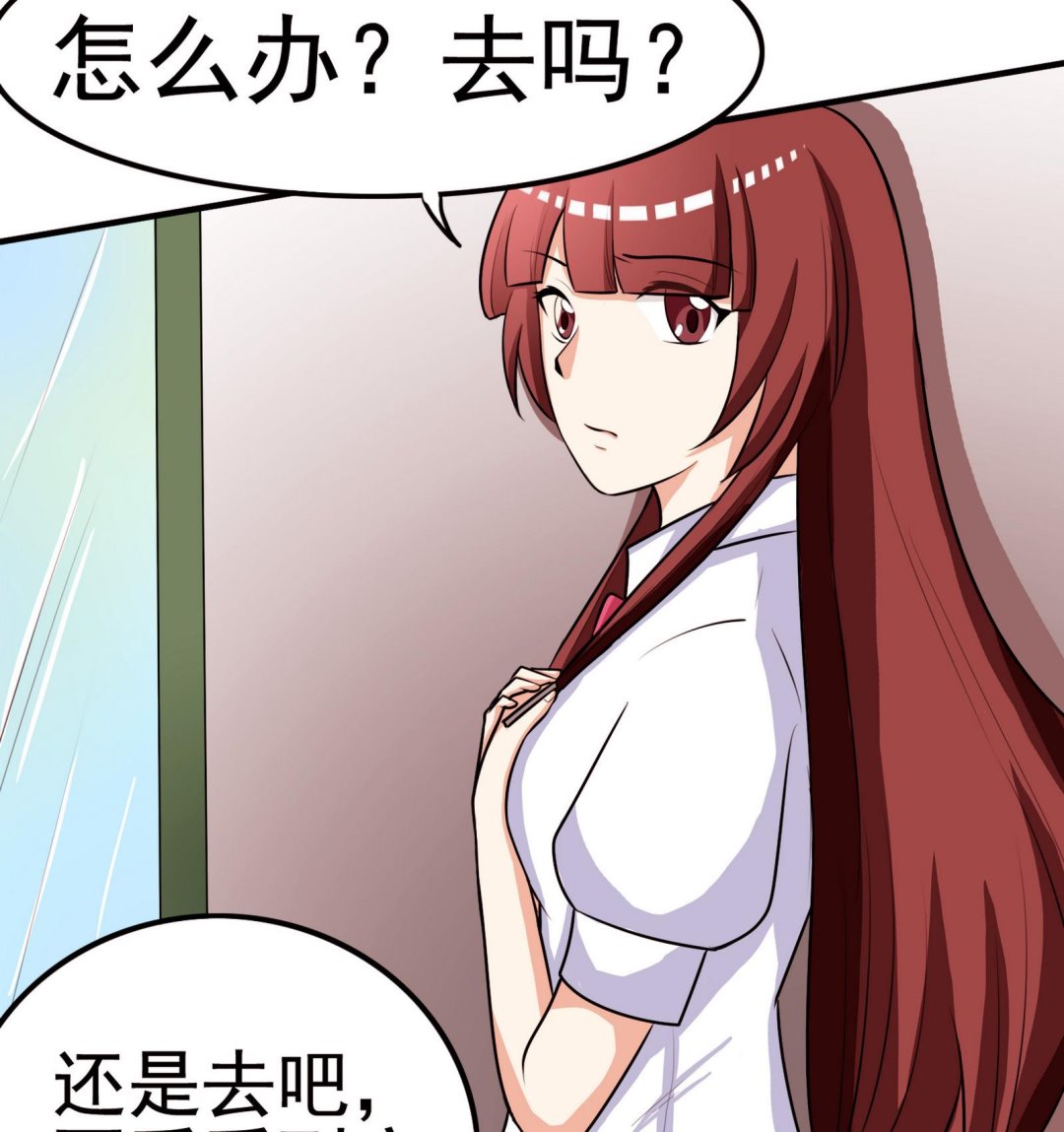 《星愿恋曲》第055话 我是女主角 第39页