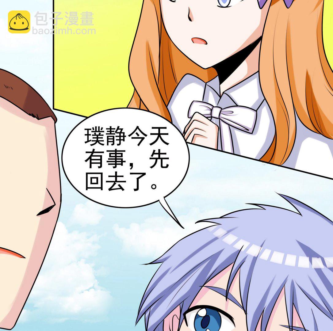 《星愿恋曲》第055话 我是女主角 第44页