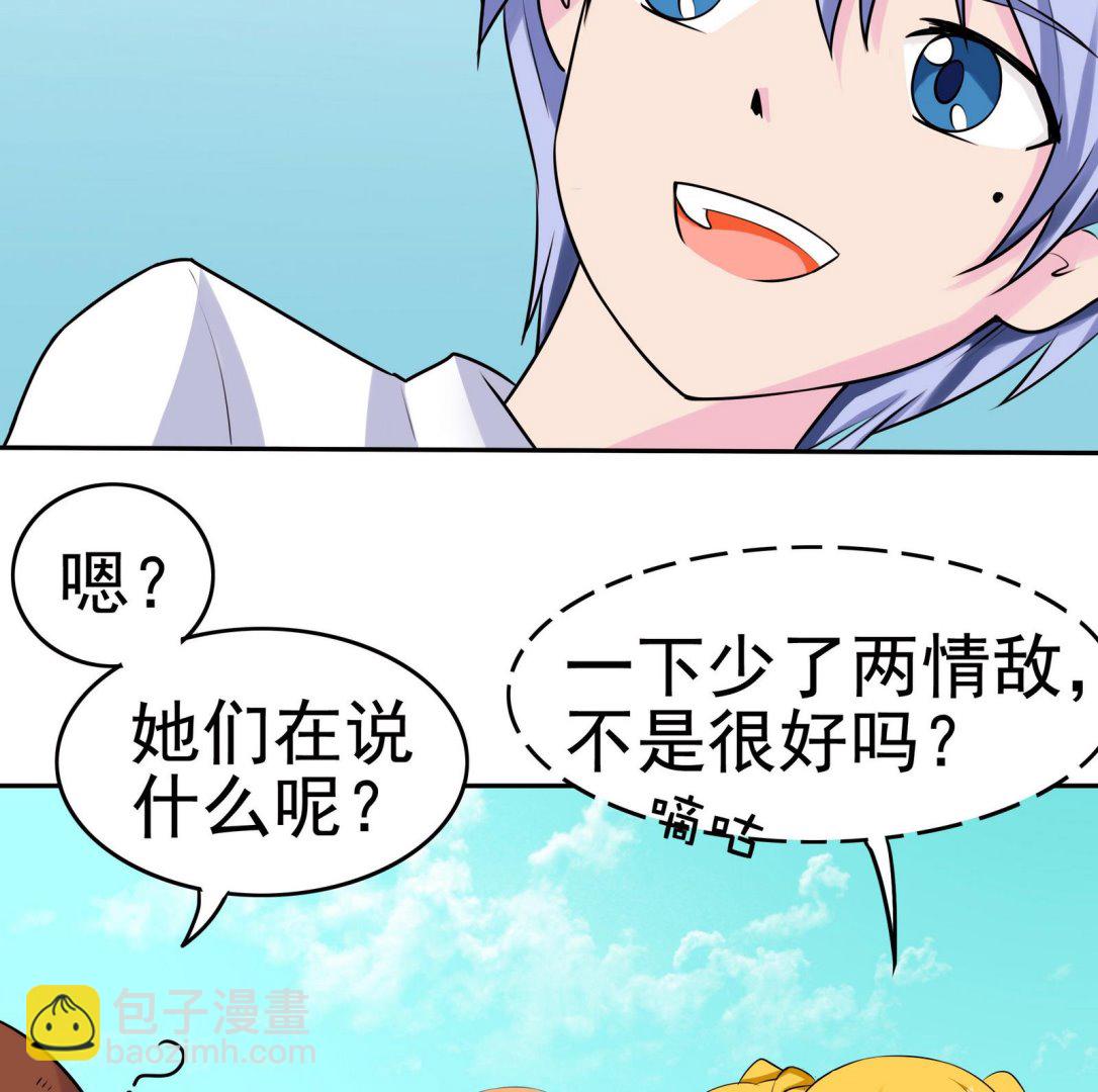 《星愿恋曲》第055话 我是女主角 第45页