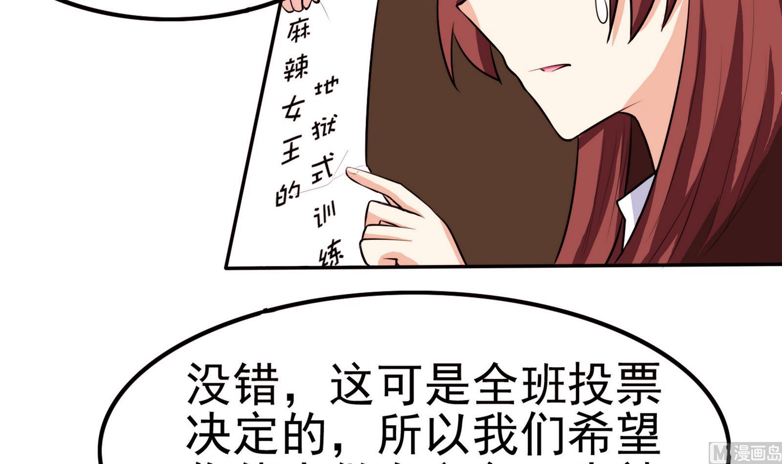 《星愿恋曲》第055话 我是女主角 第4页