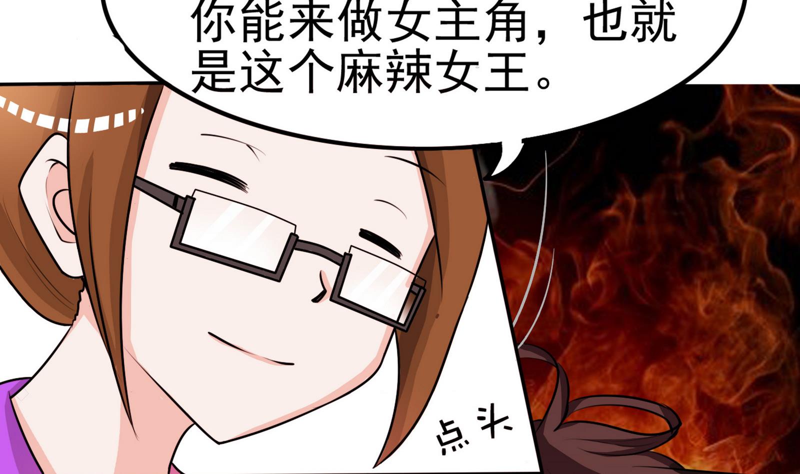 《星愿恋曲》第055话 我是女主角 第5页
