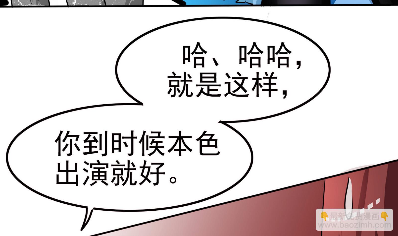 《星愿恋曲》第055话 我是女主角 第8页