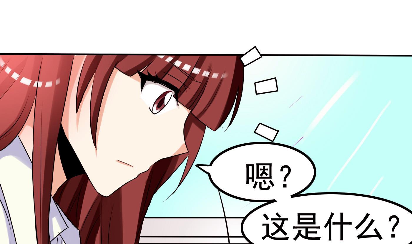 《星愿恋曲》第054话 谜之告白信 第17页