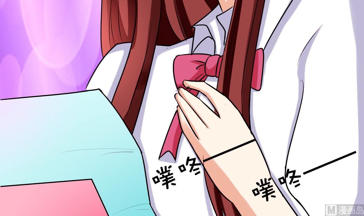 《星愿恋曲》第054话 谜之告白信 第22页
