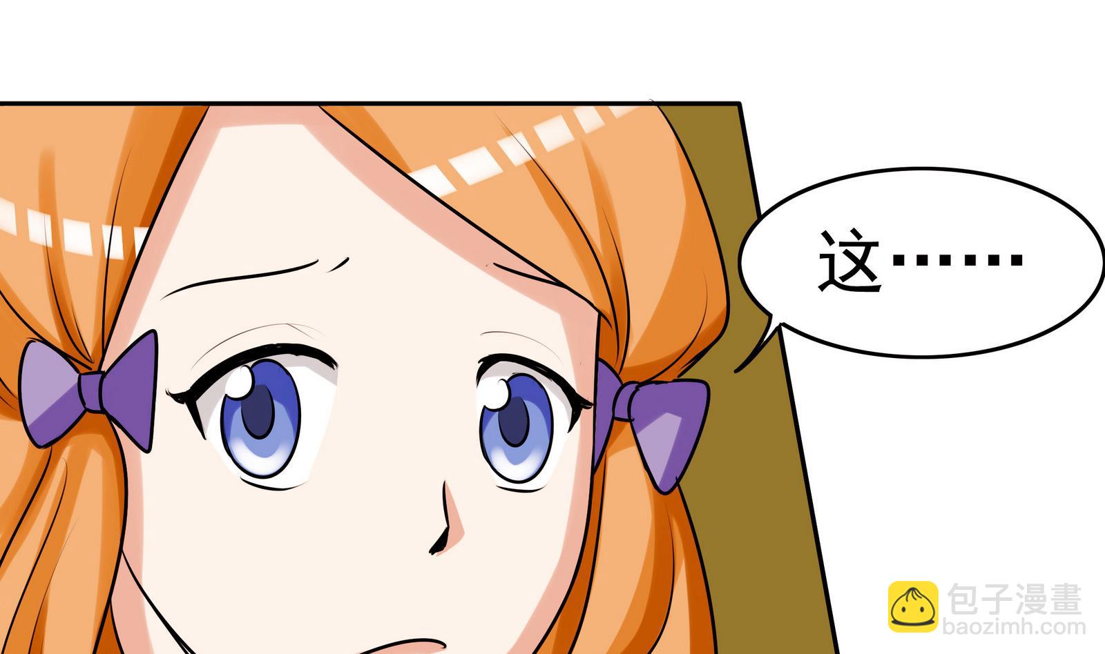《星愿恋曲》第054话 谜之告白信 第29页