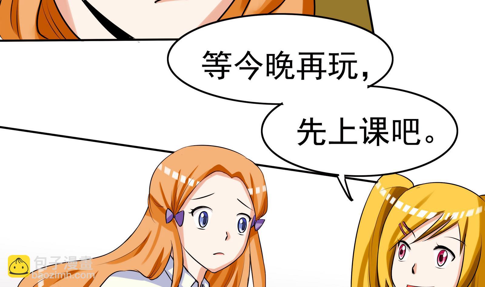 《星愿恋曲》第054话 谜之告白信 第30页