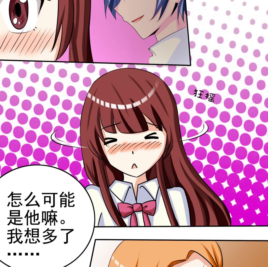 《星愿恋曲》第054话 谜之告白信 第33页