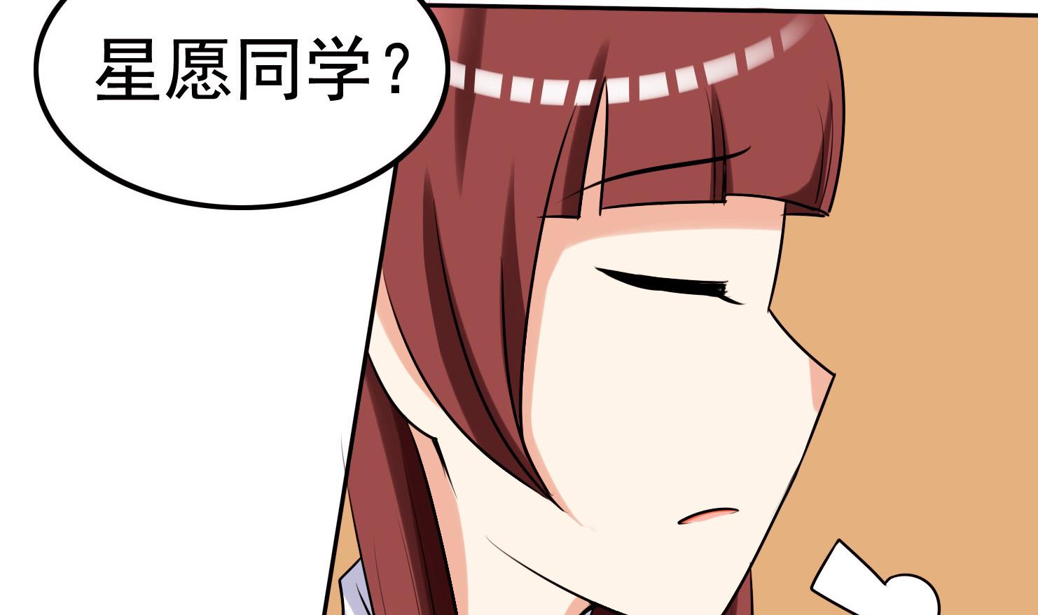 《星愿恋曲》第054话 谜之告白信 第38页