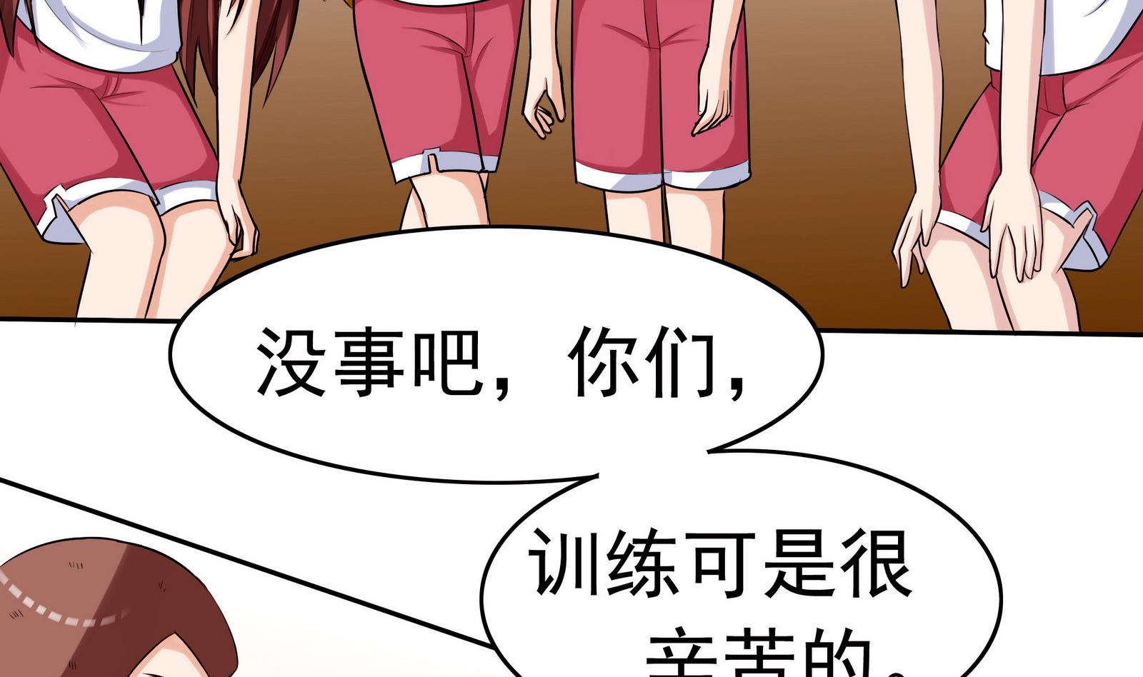《星愿恋曲》第054话 谜之告白信 第3页