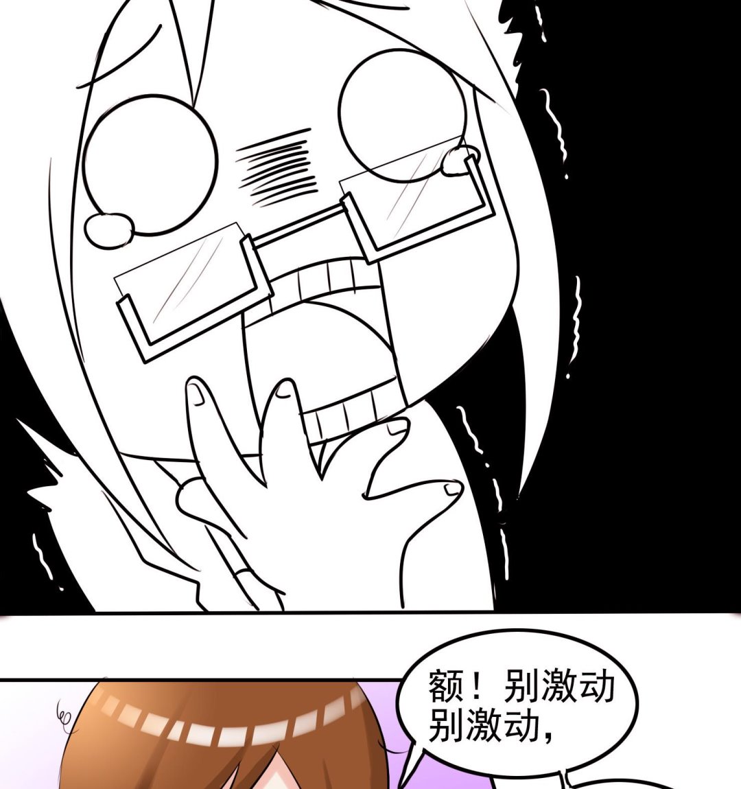 《星愿恋曲》第054话 谜之告白信 第42页