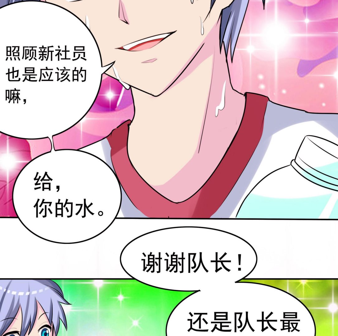 《星愿恋曲》第054话 谜之告白信 第6页