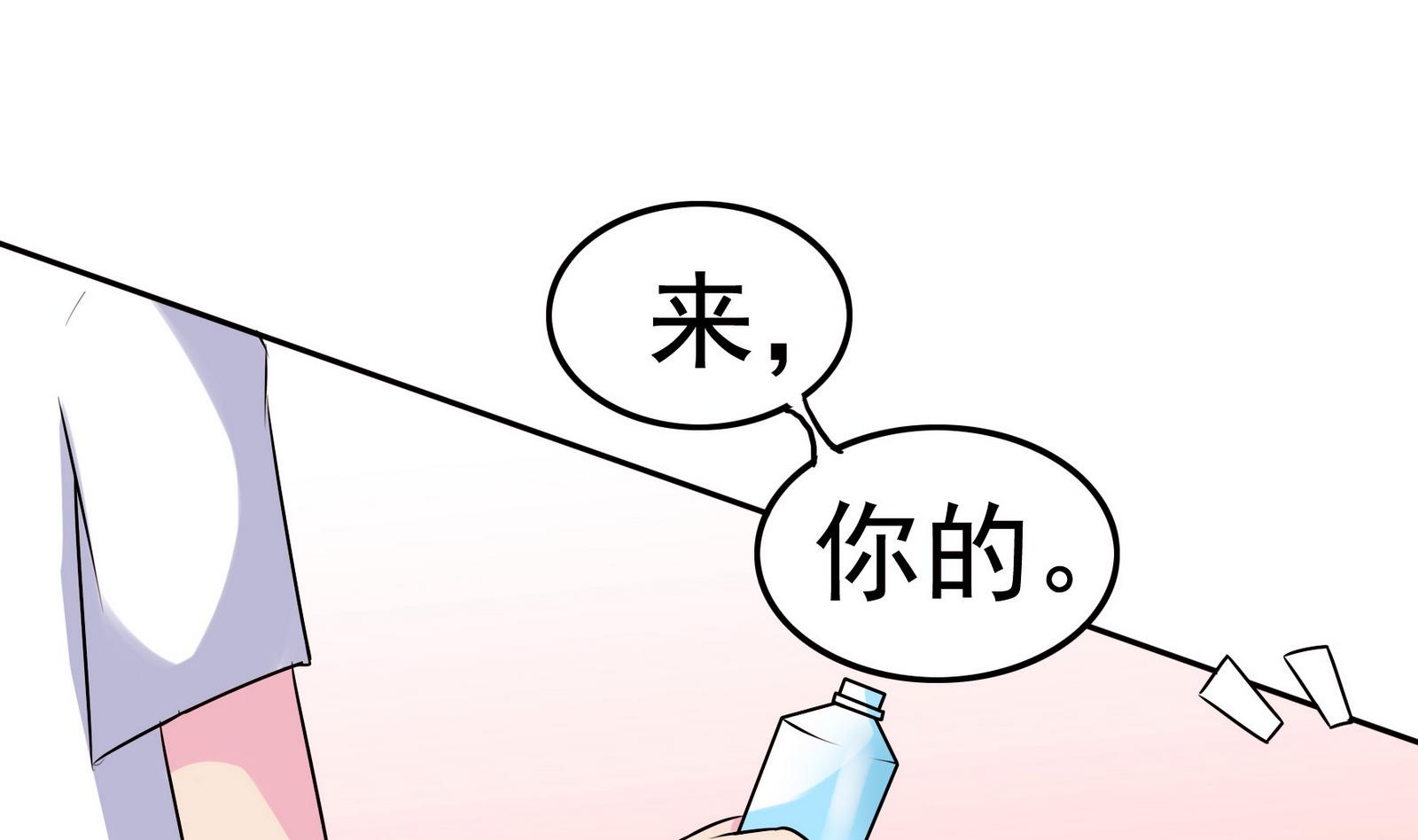《星愿恋曲》第054话 谜之告白信 第8页