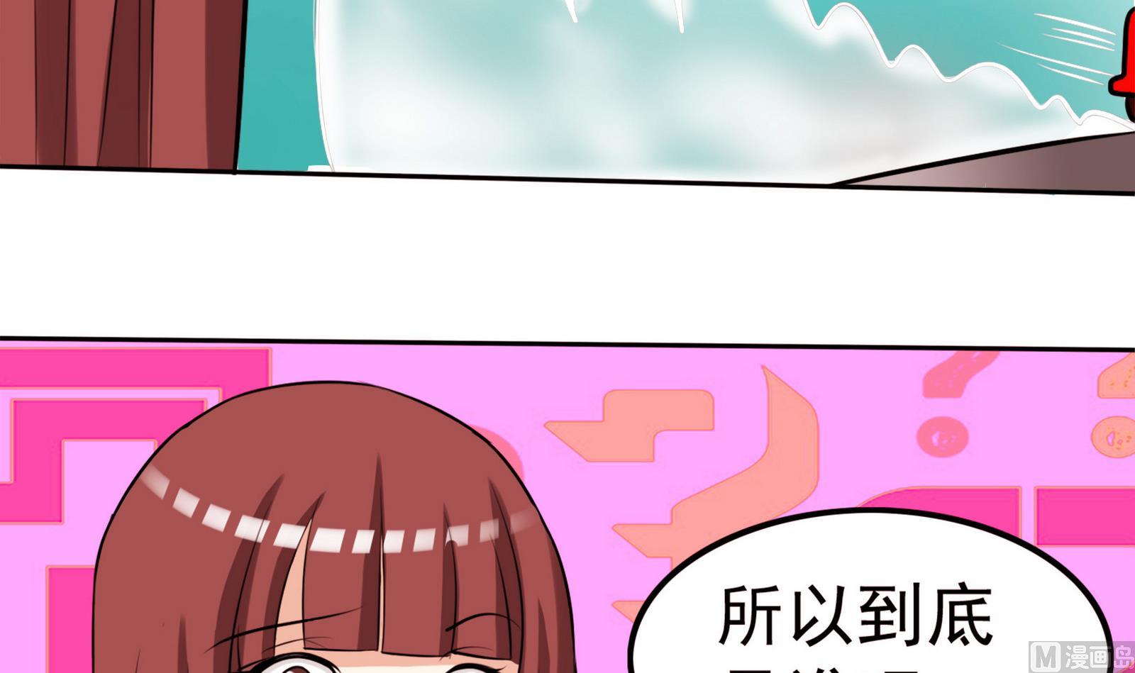 《星愿恋曲》第056话 意外 第13页