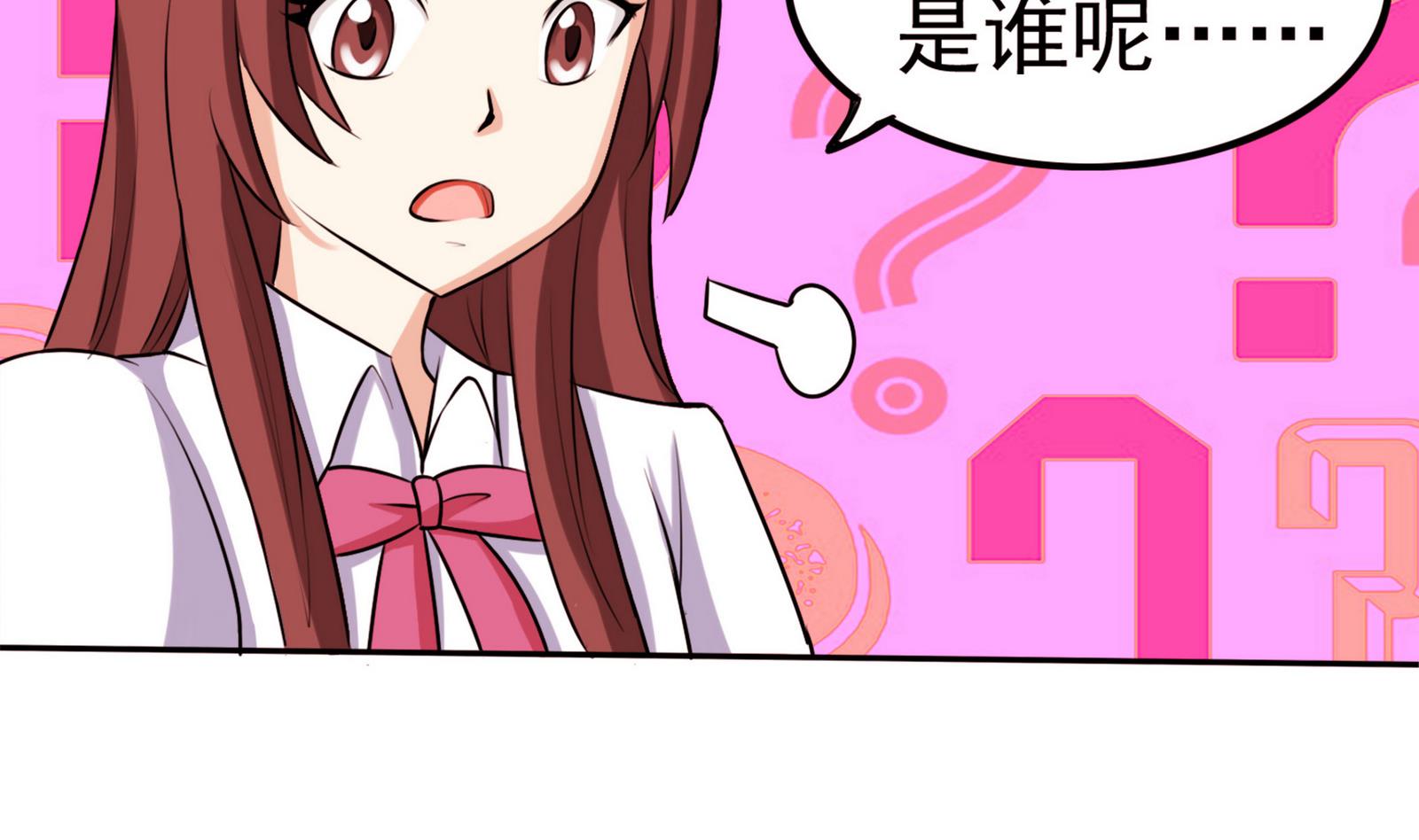 《星愿恋曲》第056话 意外 第14页