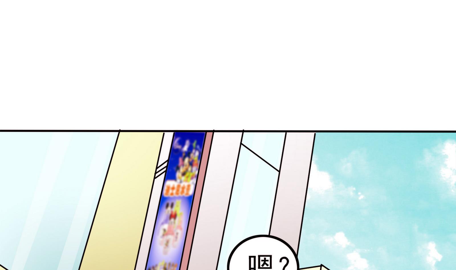 《星愿恋曲》第056话 意外 第15页