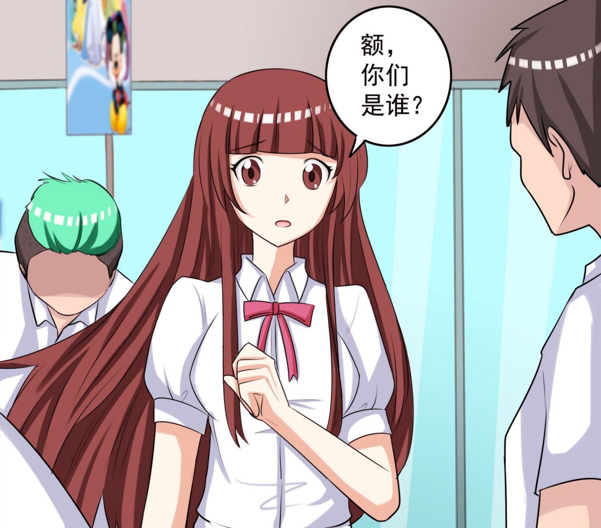 《星愿恋曲》第056话 意外 第26页