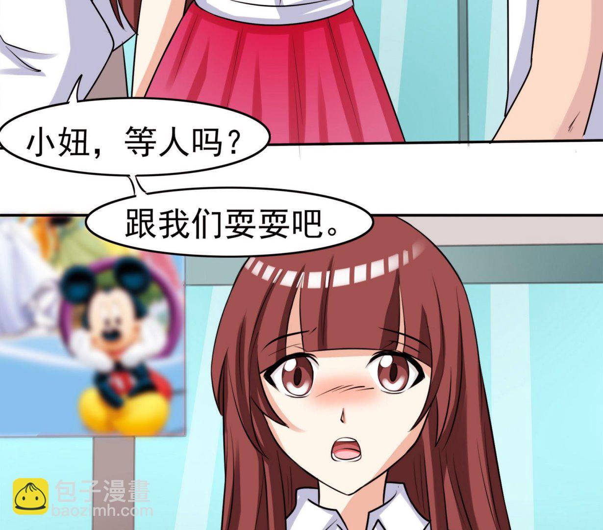 《星愿恋曲》第056话 意外 第27页