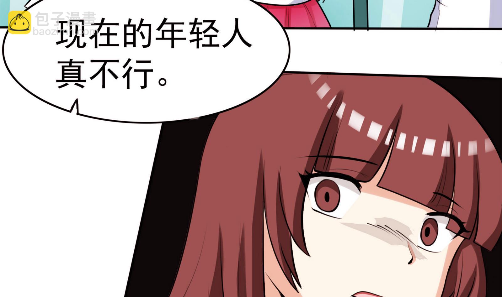 《星愿恋曲》第056话 意外 第32页