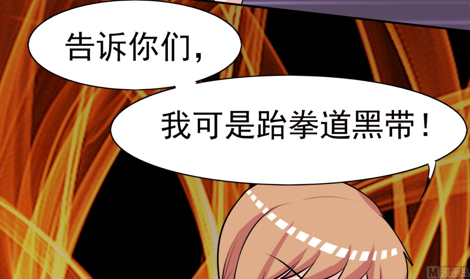 《星愿恋曲》第056话 意外 第40页