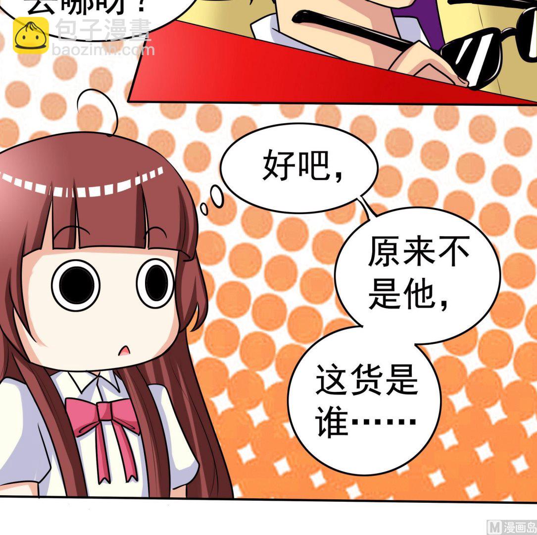 《星愿恋曲》第056话 意外 第7页