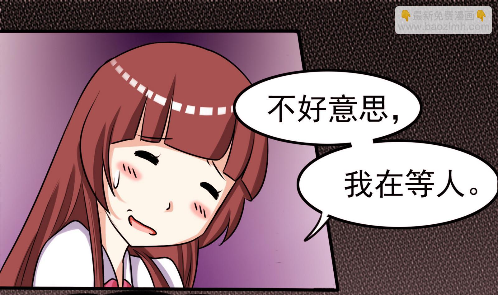 《星愿恋曲》第056话 意外 第8页