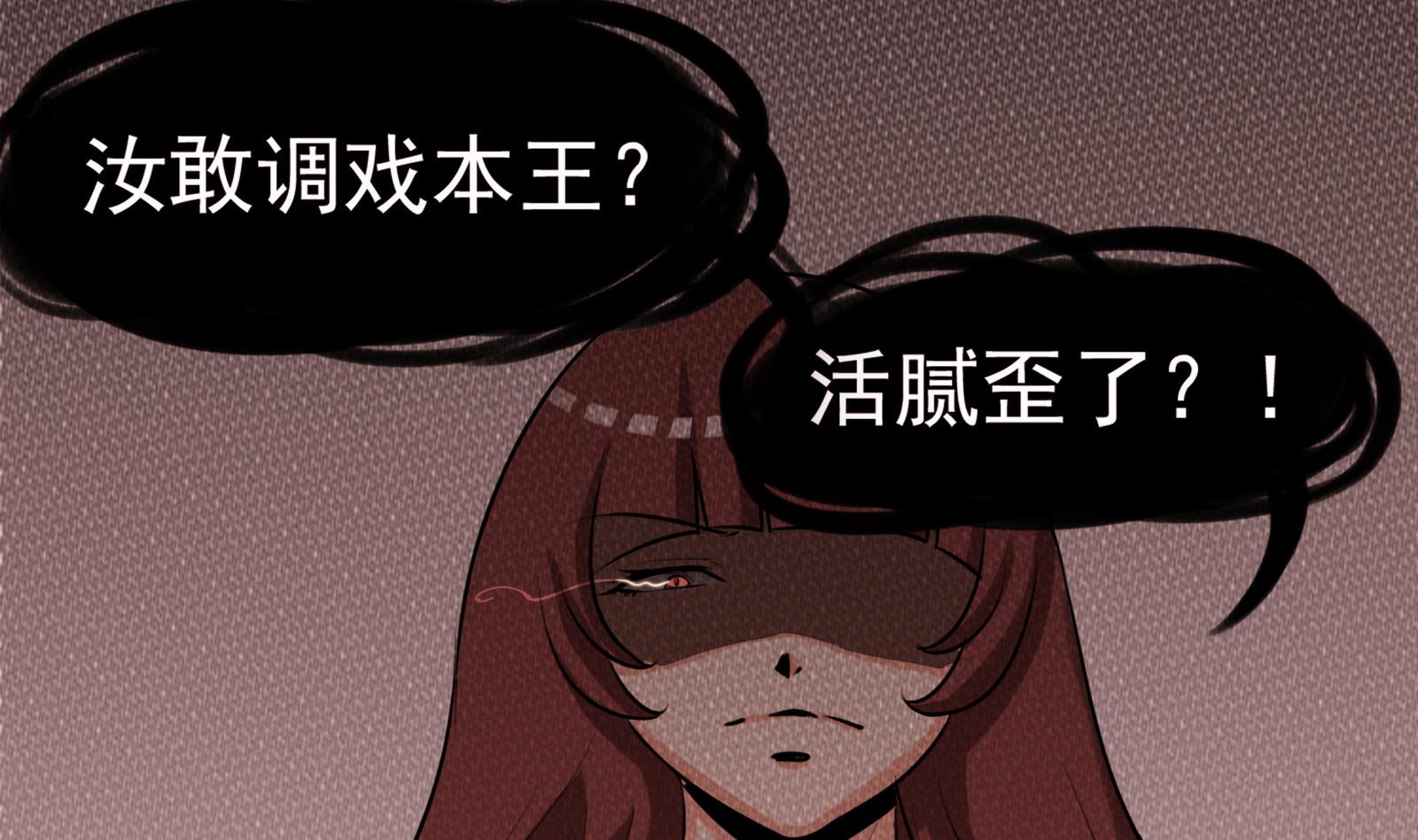 《星愿恋曲》第056话 意外 第9页