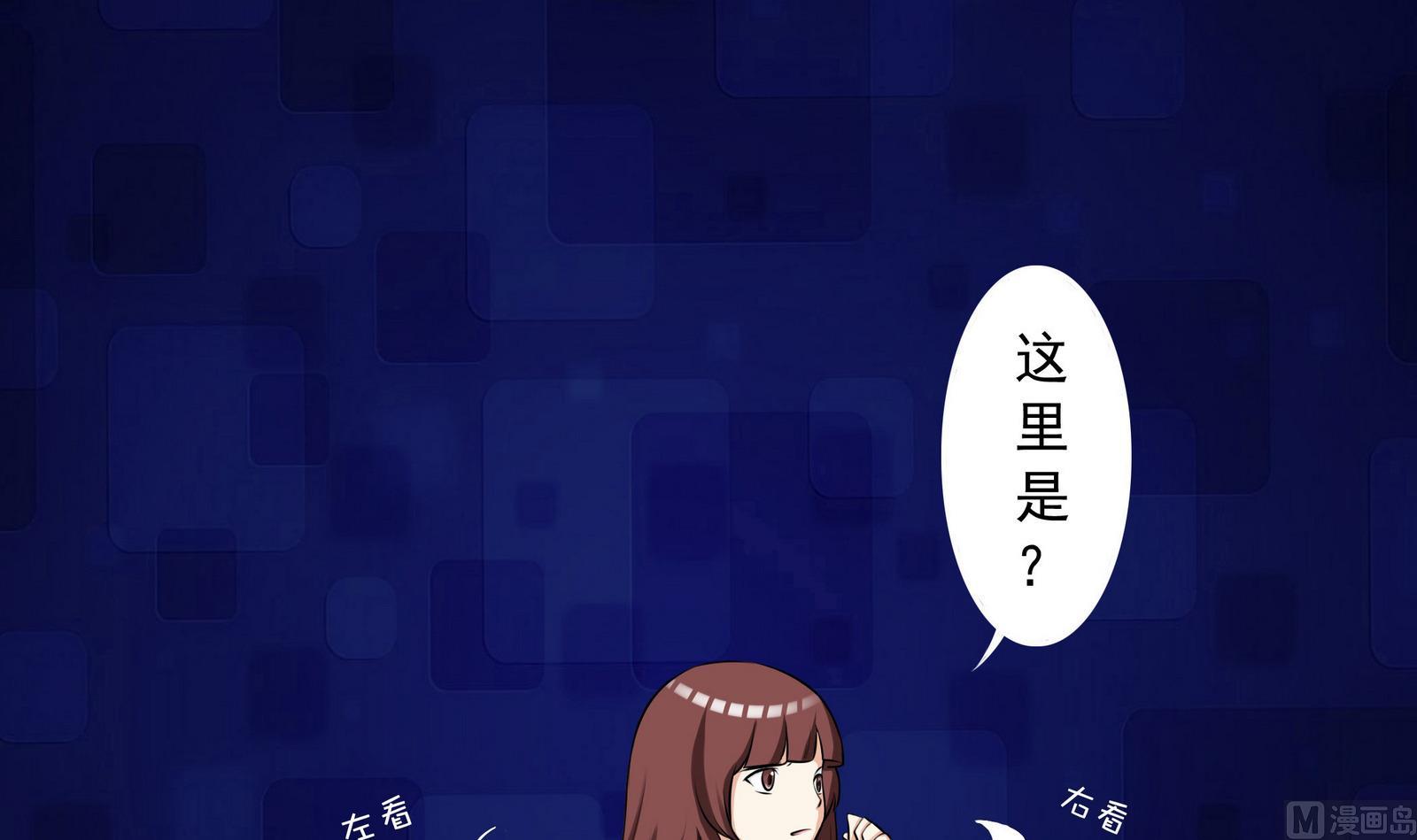 《星愿恋曲》第058话 断片的记忆 1 第13页