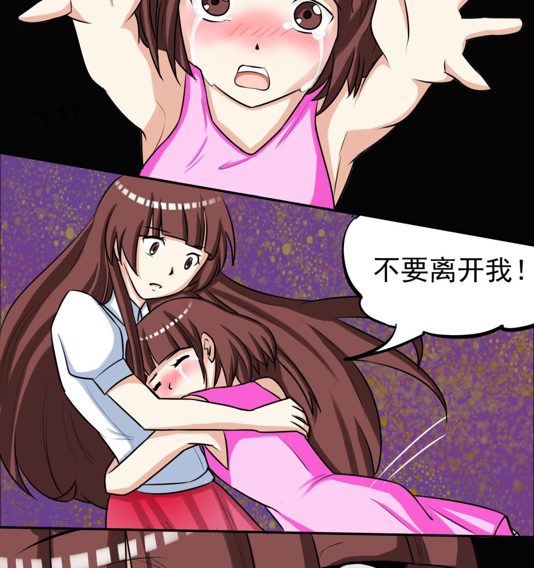 《星愿恋曲》第058话 断片的记忆 1 第24页