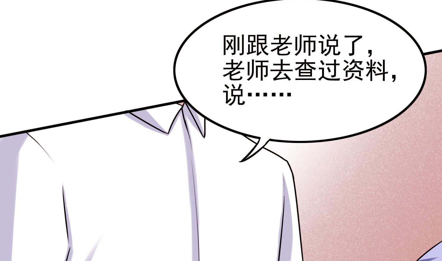 《星愿恋曲》第058话 断片的记忆 1 第29页