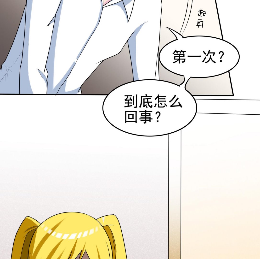 《星愿恋曲》第058话 断片的记忆 1 第38页