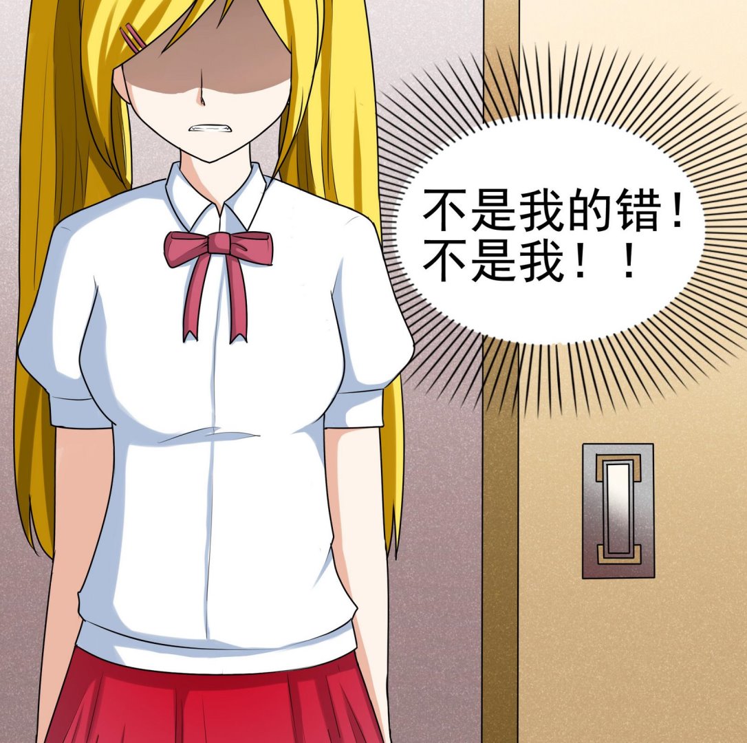 《星愿恋曲》第058话 断片的记忆 1 第39页