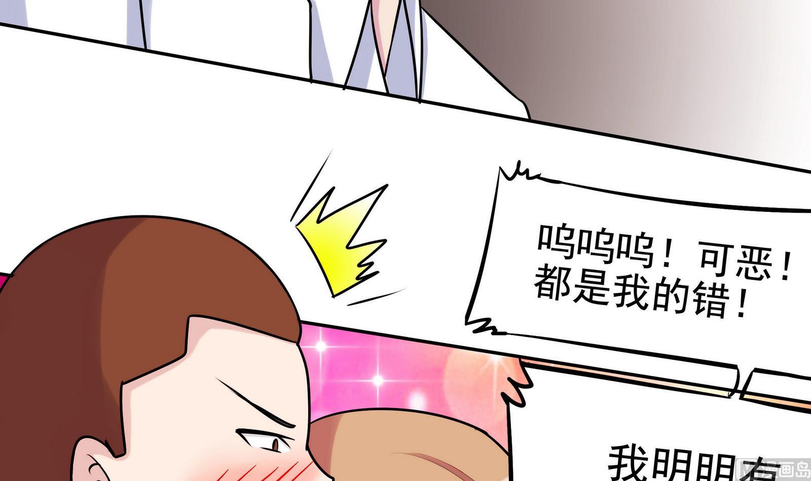 《星愿恋曲》第058话 断片的记忆 1 第43页