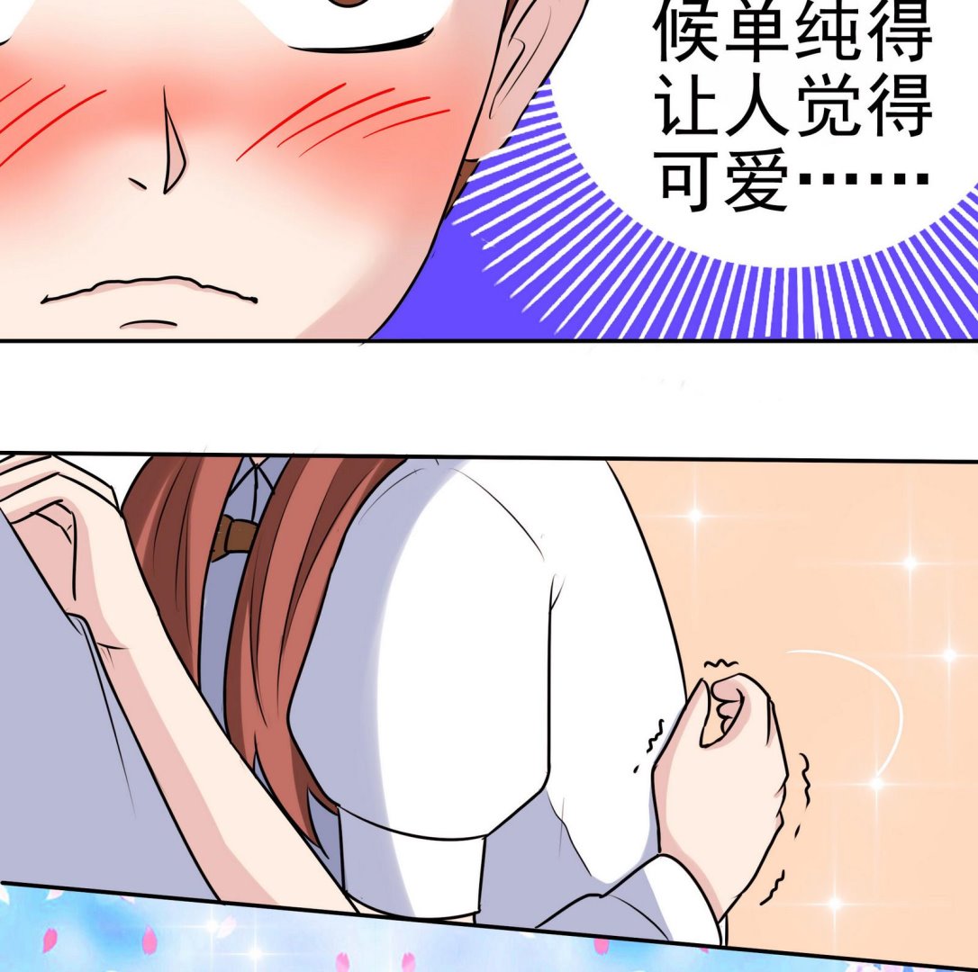 《星愿恋曲》第058话 断片的记忆 1 第45页