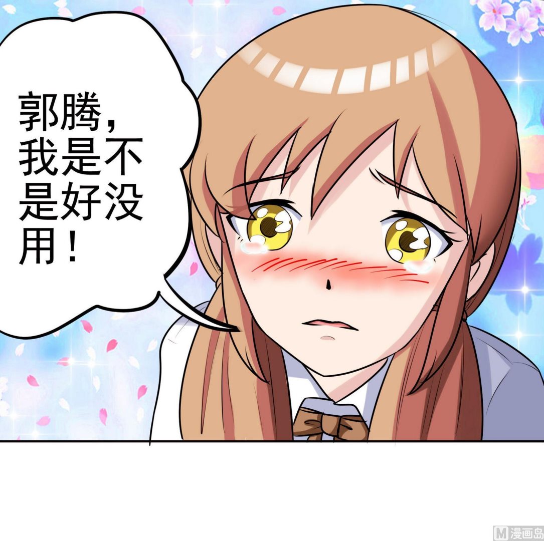 《星愿恋曲》第058话 断片的记忆 1 第46页