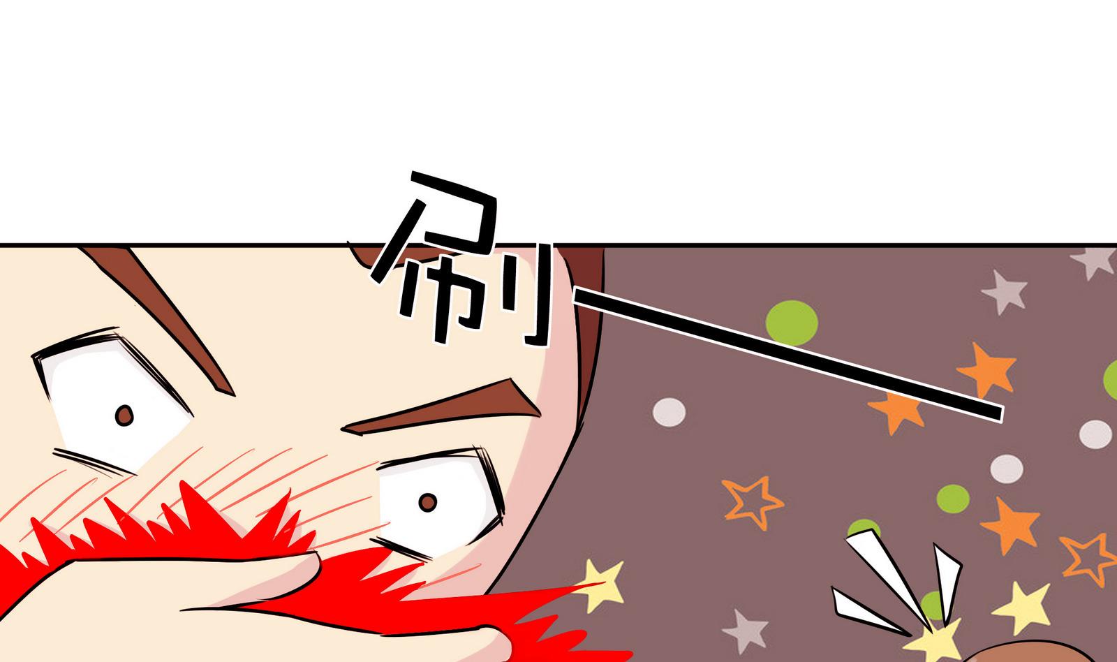 《星愿恋曲》第058话 断片的记忆 1 第47页