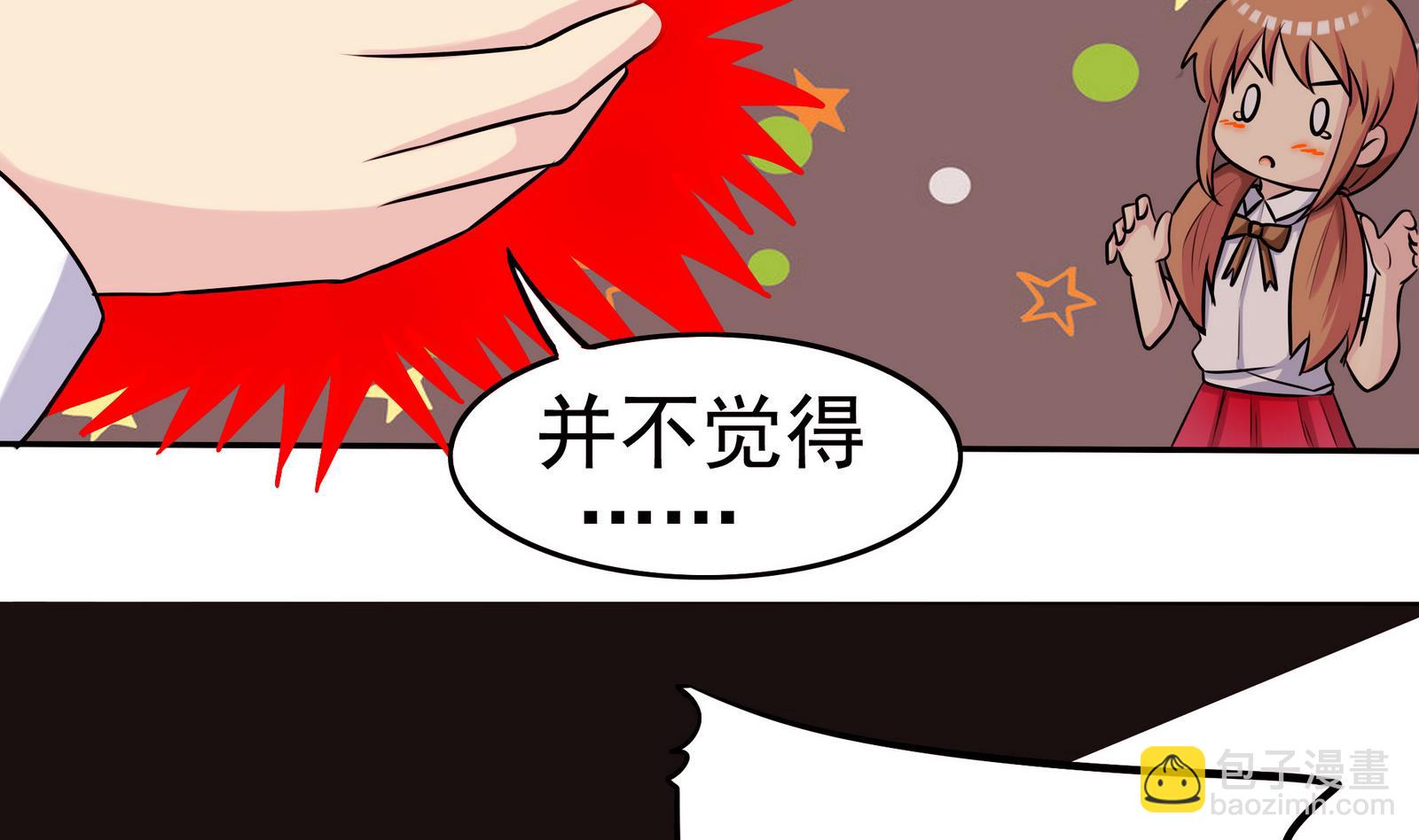 《星愿恋曲》第058话 断片的记忆 1 第48页