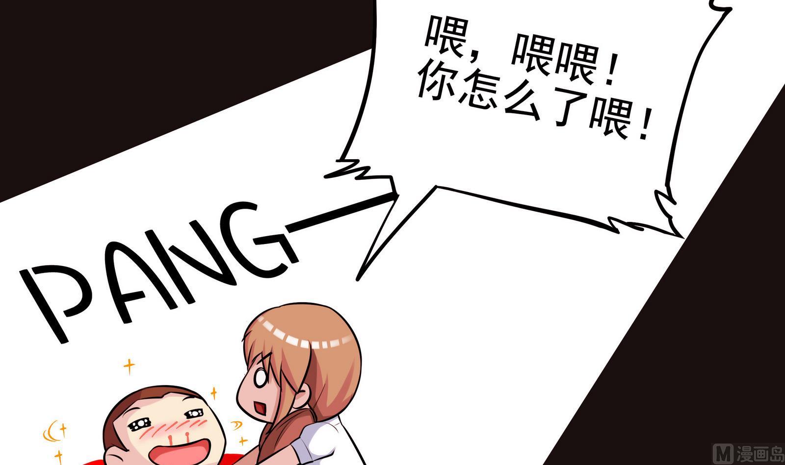 《星愿恋曲》第058话 断片的记忆 1 第49页