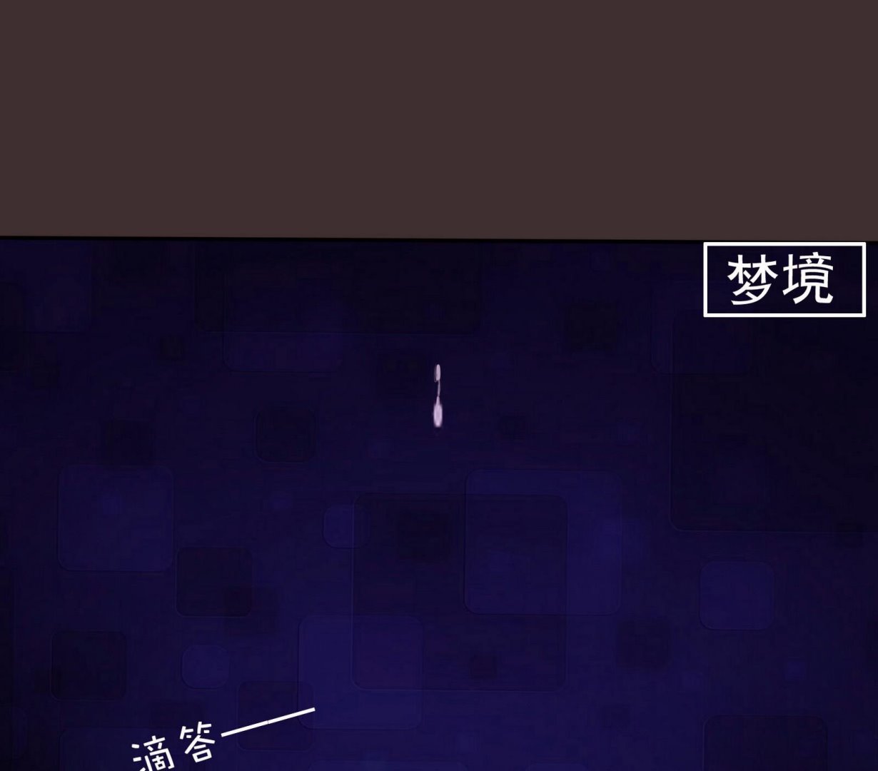 《星愿恋曲》第058话 断片的记忆 1 第9页