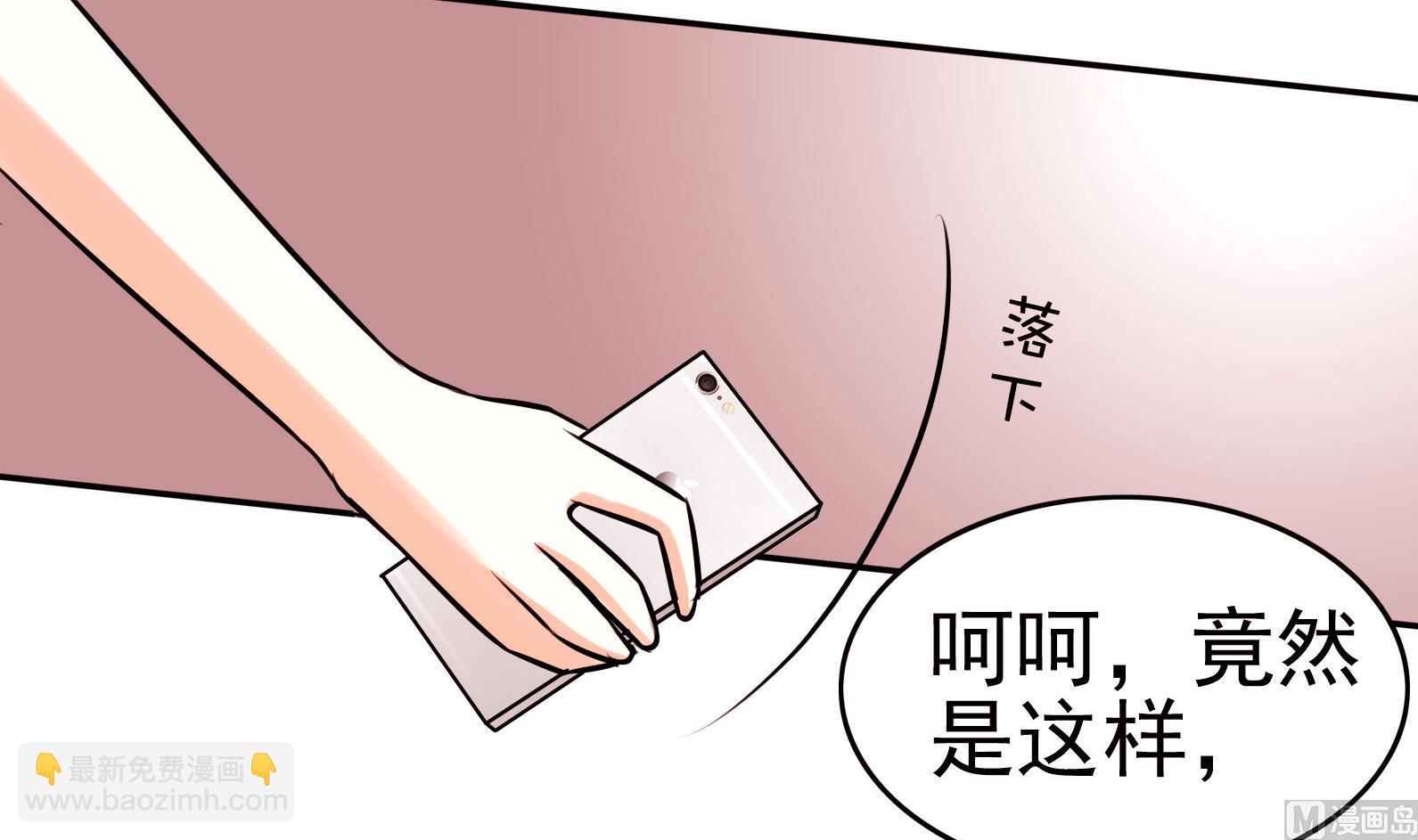 《星愿恋曲》第060话 要道歉吗 第13页
