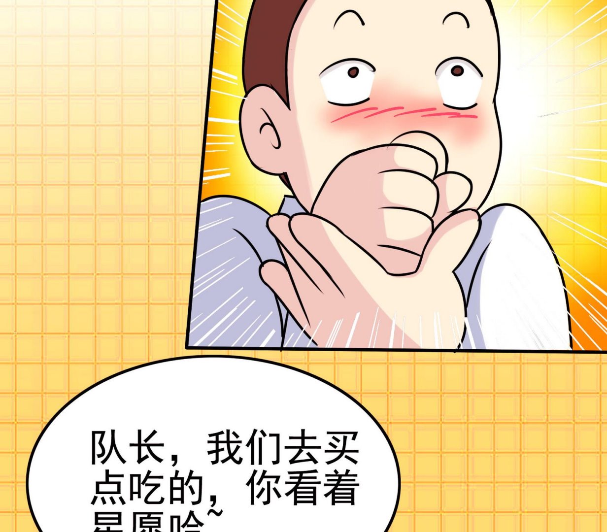 《星愿恋曲》第060话 要道歉吗 第24页