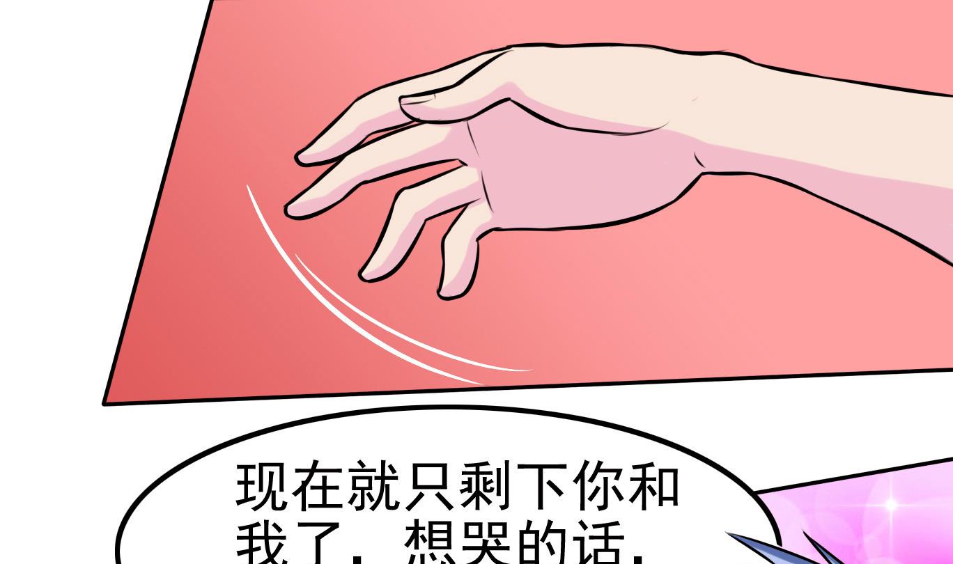 《星愿恋曲》第060话 要道歉吗 第38页