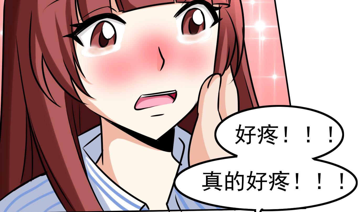 《星愿恋曲》第060话 要道歉吗 第41页