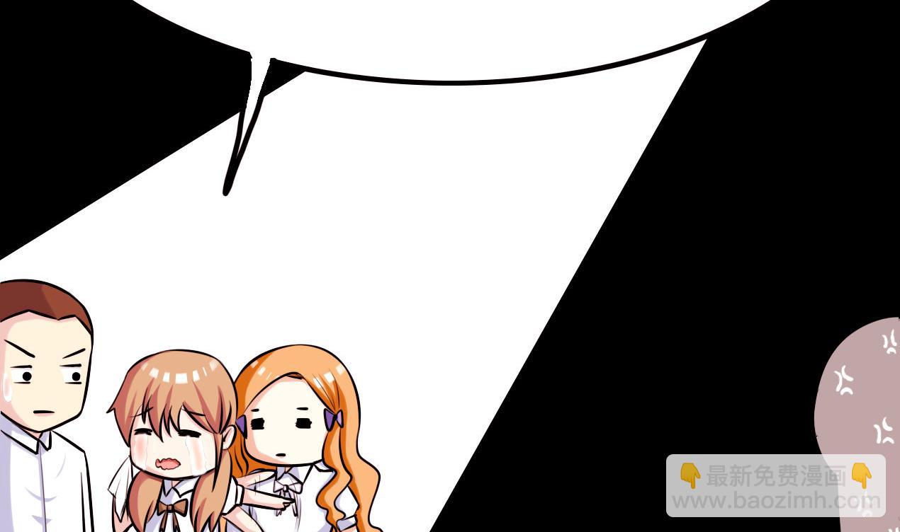 《星愿恋曲》第060话 要道歉吗 第50页