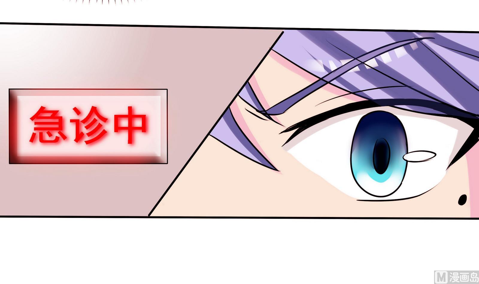《星愿恋曲》第057话 不能跑了！？ 第16页
